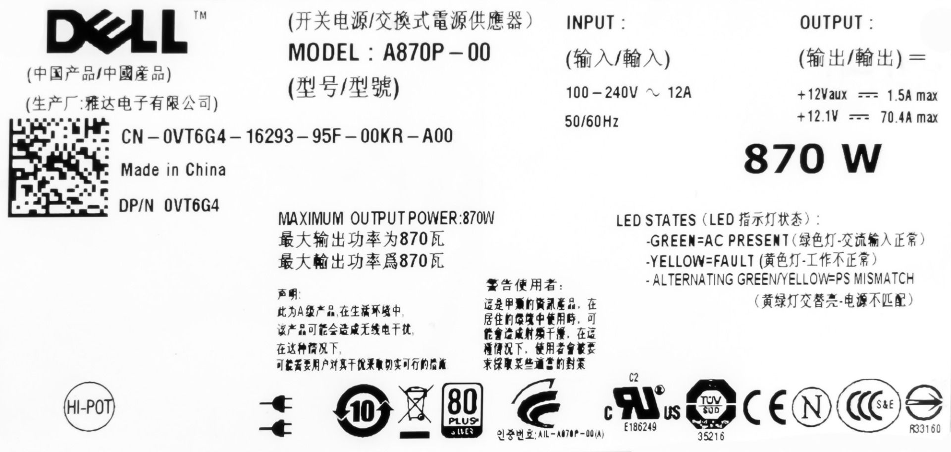 DELL 0VT6G4 870W A870P-00 R710 T610